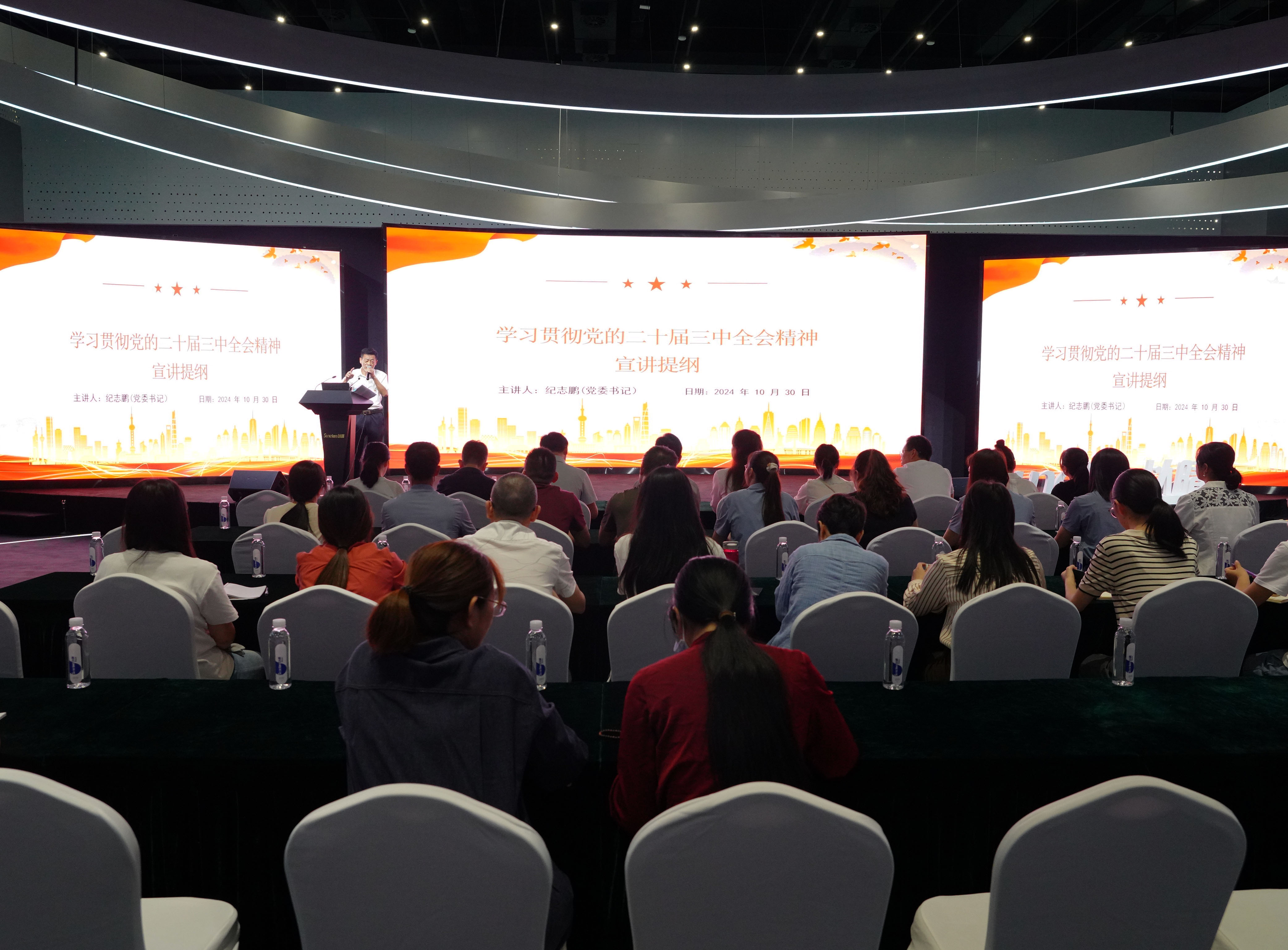 2025澳门原料网中科智谷党支部召开学习贯彻党的二十届三中全会精神宣讲会