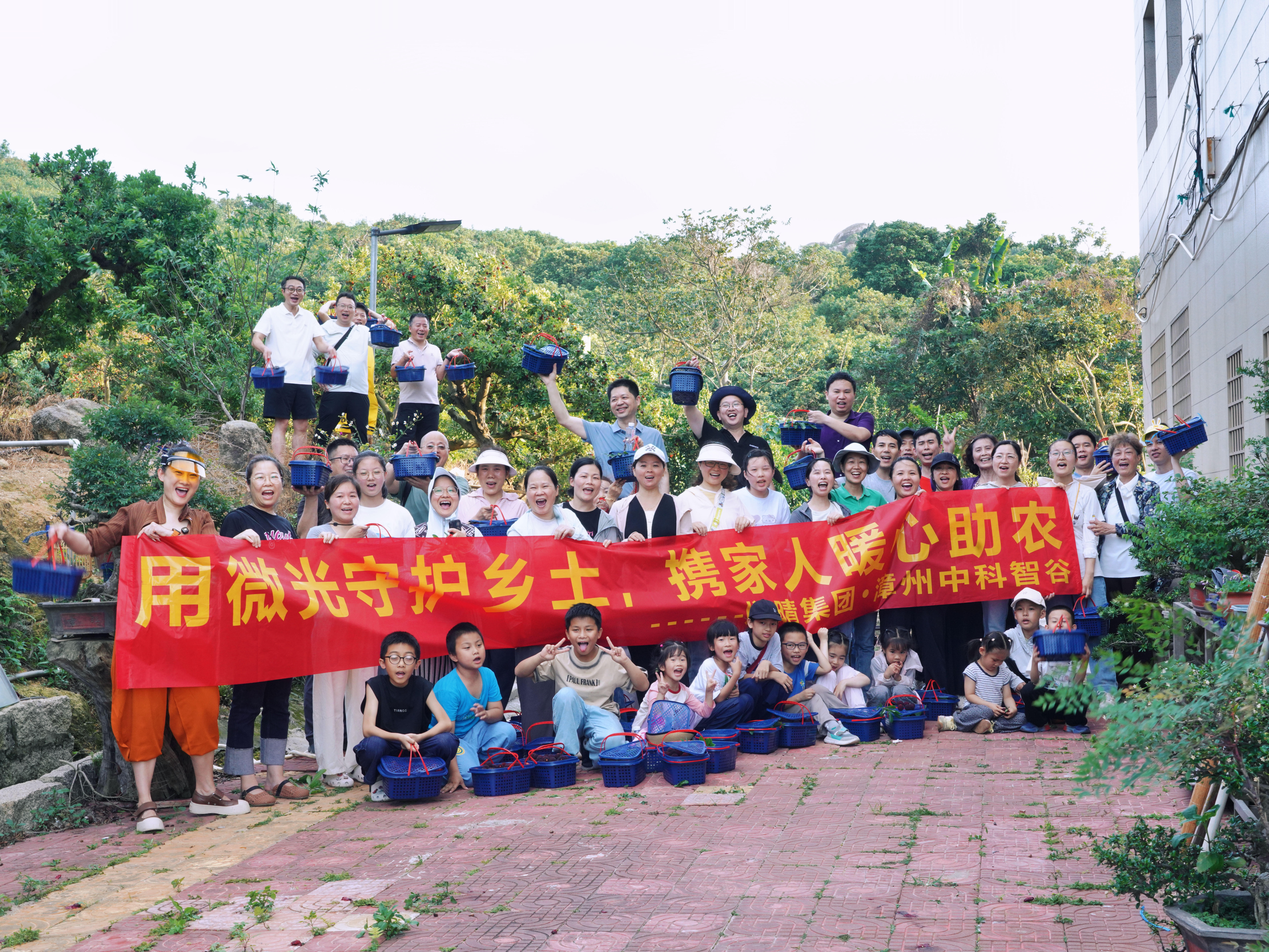 以晴集团中科智谷产业园组织员工及家属开展助农采摘杨梅活动