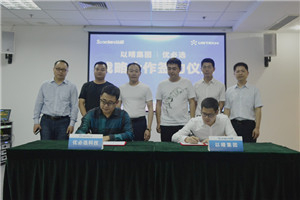 2025澳门原料网牵手优必选双品牌运营开拓教育智能机器人市场